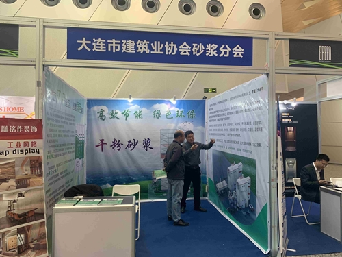 《大連首屆中日綠建·建材合作交流會(huì )》 《大連首屆中日綠建·建材合作交流會(huì )》